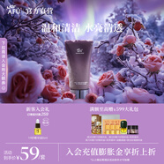 阿芙（AFU）極光玫瑰溫和潔面霜150g 養膚氨基酸洗面奶泥膜中秋送禮