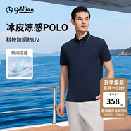 金利來【涼感/防曬/透氣】2025春夏新款短袖polo衫男商務(wù)撞色翻領(lǐng)T恤 藏藍(lán)-95 L 175/92A 推薦130-140斤