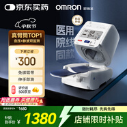 歐姆龍（OMRON）電子血壓計血壓儀家用臂筒式老人醫用高精準HEM-1026中秋禮品