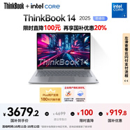 ThinkPad【國家補貼20%】聯(lián)想筆記本電腦ThinkBook 14 2025英特爾酷睿5 220H 16G 1T 2.8K 120Hz高刷屏