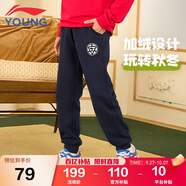 李寧童裝兒童運(yùn)動(dòng)褲子男小大童加絨保暖棉感親膚束腳衛(wèi)褲140YKLU321-2