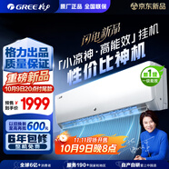 格力出品 1.5匹小涼神 新1級能效變頻 壁掛式臥室省電空調掛機 KFR-35GW/JHFNhAa1Bj