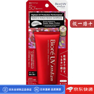 碧柔（Biore）【日本直郵】防曬霜男女防曬乳隔離面部身體防水防汗學(xué)生清爽保濕 紅管防曬精華【70g】