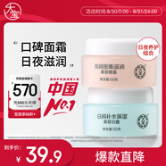大寶美容日霜50g+晚霜50g套裝補(bǔ)水保濕面霜日滋夜養(yǎng)護(hù)膚品七夕禮物