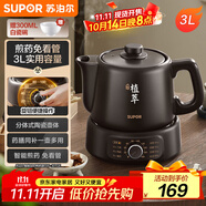 蘇泊爾（SUPOR）3L煎藥壺中藥壺電砂鍋養(yǎng)生壺藥煲一鍵旋鈕全自動家用智能定時400W陶瓷分體式SW-30Y05