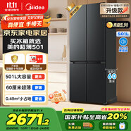 美的（Midea）真香系列60cm薄501十字四開(kāi)門一級(jí)變頻風(fēng)冷無(wú)霜國(guó)家補(bǔ)貼以舊換新家用大容量電冰箱BCD-501WSPM(Q)