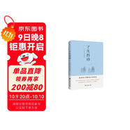 了凡四訓(xùn)（2024全新修訂，一本能改變命運(yùn)的人生奇書，弘一大師、曾國(guó)藩、宗慶后、任正非極力推崇的人生理念。）