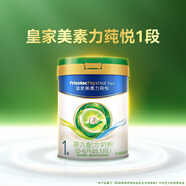 美素佳兒（Friso）皇家莼悅嬰兒配方奶粉1段（0-6個月嬰兒適用）400克