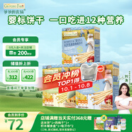 爺爺?shù)霓r(nóng)場嬰幼兒A2牛乳棒棒餅干 寶寶兒童零食輔食78g*3盒(麥香*2+蜜瓜*1)