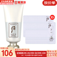 后（WHOO） 洗面奶180ml泡沫潔面乳女男氨基酸潔顏膏深層清潔去角質(zhì)去痘黑頭 后雪玉凝洗面奶+去角質(zhì)30片 210ml