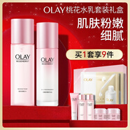 玉蘭油（OLAY）桃花水乳液禮盒補水潤膚護膚品套裝中秋禮品送女友