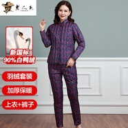 老人頭（LRT）90%白鴨絨羽絨服內膽套裝女中年加厚保暖中老年內穿羽絨服媽媽裝 藏青 2XL /175