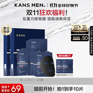 韓束男士抗皺紋緊致補水保濕面膜護(hù)膚品專用收縮毛孔送男朋友實用禮物