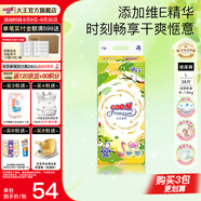 大王（GOO.N） 維E系列  澄萃系列 新升級嬰兒透氣尿不濕紙尿褲 大王【澄萃】紙尿褲【L36】