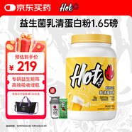 Hot Rule乳清蛋白粉3600億益生菌進口乳清原料瘦人健身增肌補劑蛋白質粉 【1.65磅】黃油啤酒味送搖搖杯