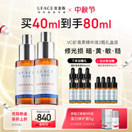 優(yōu)斐斯（uface）vc蝦青素精華液原型左旋vc提亮膚色修光損精華套組 20ml*2瓶【入會(huì)享80ml】