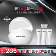 優(yōu)時(shí)顏（UNISKIN）第3代微笑眼霜18g真空版淡紋抗皺提亮生日紀念日禮物送女友