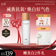 谷雨第三代光感水100ml 美白提亮補(bǔ)水保濕修護(hù)化妝品