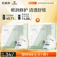百雀羚（PECHOIN）小雀幸凍干面膜補(bǔ)水修護(hù)凍干面膜5片敏感肌可用品質(zhì)國(guó)貨七夕禮物