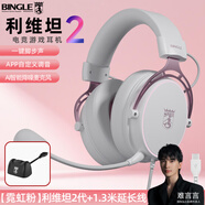 BINGLE賓果利維坦2頭戴式耳機(jī)游戲難言直播同款電競(jìng)專用臺(tái)式電腦吃雞調(diào)音TypeC接口有線帶麥克風(fēng)降噪耳麥 【粉】利維坦2+1.3米延長(zhǎng)線