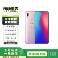 vivo Z3i 二手手機(jī) 夢幻粉 6GB+128GB