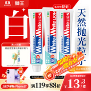 獅王WhiteWhite進(jìn)口美白牙膏沁涼柑橘150g*3大白管牙膏亮白護(hù)齦含氟