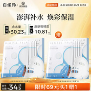 百雀羚小雀幸凍干面膜補水曬后修護舒緩保濕凍干面膜10片品質(zhì)國貨送女友