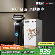 博朗朱一龍同款剃須刀電動7系Pro整機德國進(jìn)口往復(fù)式刮胡刀多功能送老公男朋友生日禮物 男