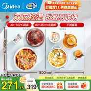 美的（Midea）暖菜板 雙區(qū)控溫加熱桌墊 折疊式熱菜板 飯菜保溫板家用熱飯保溫菜板 450W功率+80cm容量可選 【升級大容量 折疊式 超級單品】 80cm
