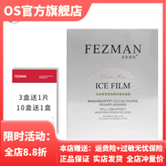 菲姿蔓妮【官方】菲姿蔓妮天蠶絲凈顏補水保濕玻尿酸面膜冰膜水潤 白金奢寵透亮冰膜