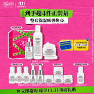 科顏氏（Kiehl's）高保濕水250ml+面霜50ml+安白瓶30ml護(hù)膚品 生日禮物