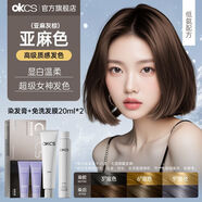 OKCS【官方】染發(fā)膏沙漠玫瑰自然蓋白新款在家染發(fā)學(xué)生黨黑茶色亞麻灰 亞麻灰棕+盈潤免洗護發(fā)精華乳40g 160g 齊耳短發(fā)裝+盈潤免洗護發(fā)精華乳