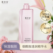 雪玲妃玻尿酸精華爽膚水500ml大瓶精華水細致毛孔化妝水補水保濕護膚品 煙酰胺精華水500ml