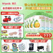 惠氏【官方授權(quán)】啟賦有機(jī)奶粉蘊(yùn)萃親和人體嬰幼兒兒童奶粉愛(ài)爾蘭進(jìn)口 4段810克*6（整箱裝）