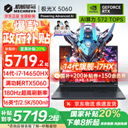 機(jī)械革命（MECHREVO）極光X 2025旗艦5060游戲本Pro版14代酷睿i7HX學(xué)生電競設(shè)計(jì)筆記本電腦 i7-14650HX/5060/灰 32G-1T