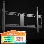 Brateck北弧43-90英寸小米電視掛架華為電視支架索尼電視機掛架飛利浦電視架掛壁70/75/85TCL海信雷鳥(niǎo)X35
