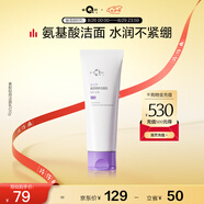 片仔癀皇后牌 素配輕顏潔面乳 氨基酸保濕洗面奶潔面膏120g七夕節禮物
