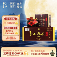 牛欄山二鍋頭 精品陳釀15 清香型 白酒 52度 500ml*4瓶 整箱裝 中秋送禮
