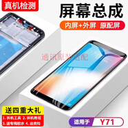 適用vivo y71屏幕總成原裝帶框y71a手機(jī)屏內(nèi)外液晶顯示屏全新觸摸 Y71/Y71A屏幕總成[標(biāo)準(zhǔn)版]白色