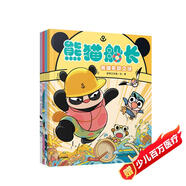 暖房子繪本熊貓船長(cháng)(4冊)兒童偵探解謎推理橋梁書(shū)提升思考力邏輯力觀(guān)察力迷宮彩蛋互動(dòng)視覺(jué)大冒險智力開(kāi)發(fā)游戲書(shū)