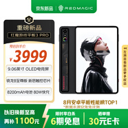 努比亞紅魔游戲平板3Pro 9.06英寸OLED電競屏 驍龍8至尊版 8200mAh電池 國家補貼電競小平板12GB+256GB暗夜版