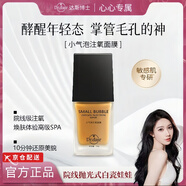DR. DASR面膜【心心專屬】達(dá)斯博士小氣泡注氧面膜拋光注氧清潔水光細(xì)嫩 DR. DASR小氣泡注氧面膜6瓶300g