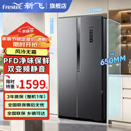 新飛 （Frestec）450升超薄雙變頻一級對開門雙開門冰箱超大容量風(fēng)冷無霜電腦控溫電冰箱BCD-450WK9ET 【支持鴻蒙智聯(lián)】450除菌平嵌-灰