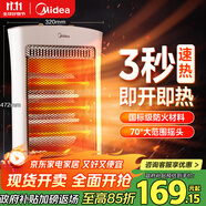 美的（Midea）【暖陽獨享】取暖器/電暖器/電暖氣家用遠紅外小太陽取暖爐迷你速熱節(jié)能臺式辦公室烤火爐NS12-15B