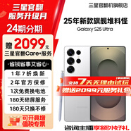 三星【特價展示機】 三星 S25 Ultra 超擬人AI助理 2億像素主攝 驍龍8至尊版 鈦輝銀 12GB+256GB 展示機【特價】 99新 12期分期