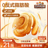 三只松鼠0蔗糖手撕面包 早餐小面包代餐飽腹整箱量販休閑零食酵母1000g/箱