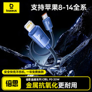 倍思蘋果數(shù)據(jù)線PD20W快充線Type-c to lightning充電線適用iPhone14/13Pro Max/12/11手機(jī)車載2米 藍(lán)