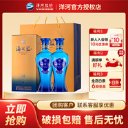 洋河 【官方授權】洋河藍色經(jīng)典 口感綿柔超市白酒 送禮佳品 海之藍 52度 375mL 2瓶 雙支裝