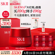 SK-II大紅瓶面霜100g乳液護膚品套裝禮盒sk2化妝skii七夕情人節禮物女