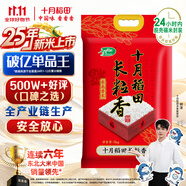 十月稻田 2025年新米 長粒香大米 10斤（東北大米 香米 5公斤/十斤）